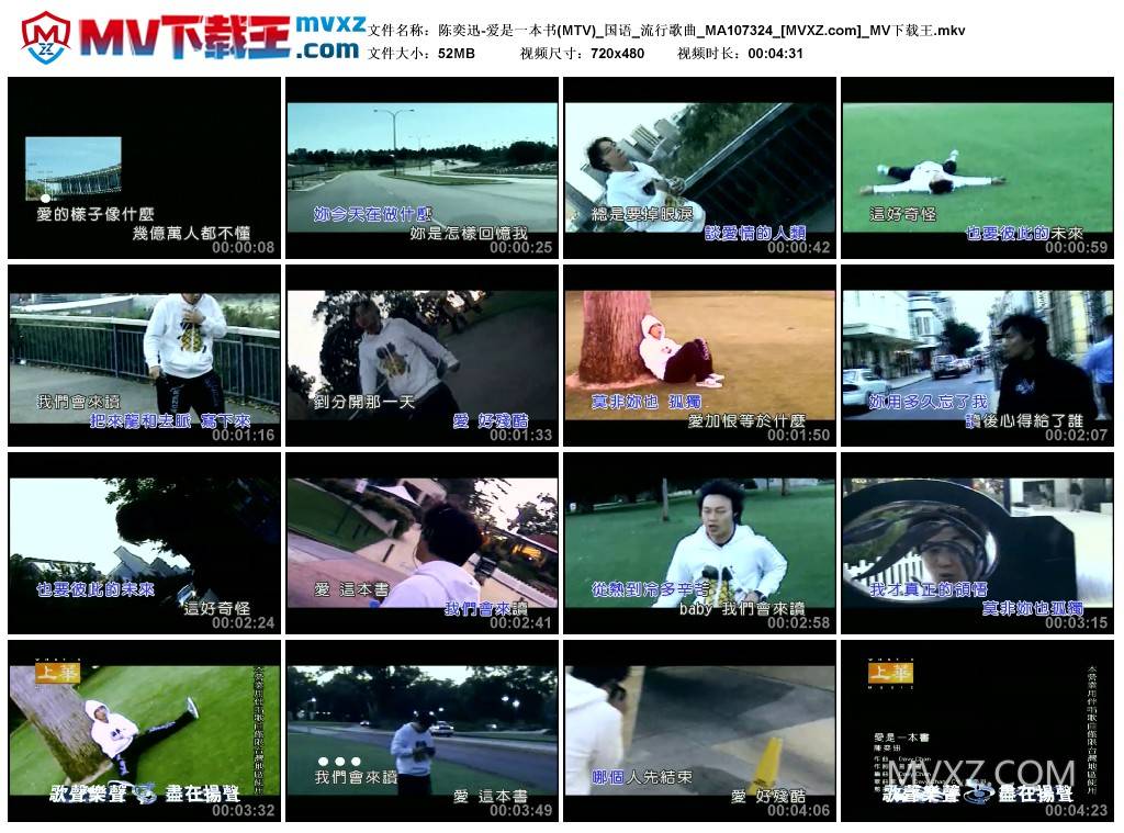 陈奕迅-爱是一本书(MTV)_国语_流行歌曲_MA107324